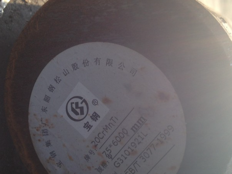 九真镇20CrMnTi合金结构钢