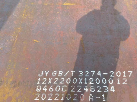 九真镇Q460高强钢板